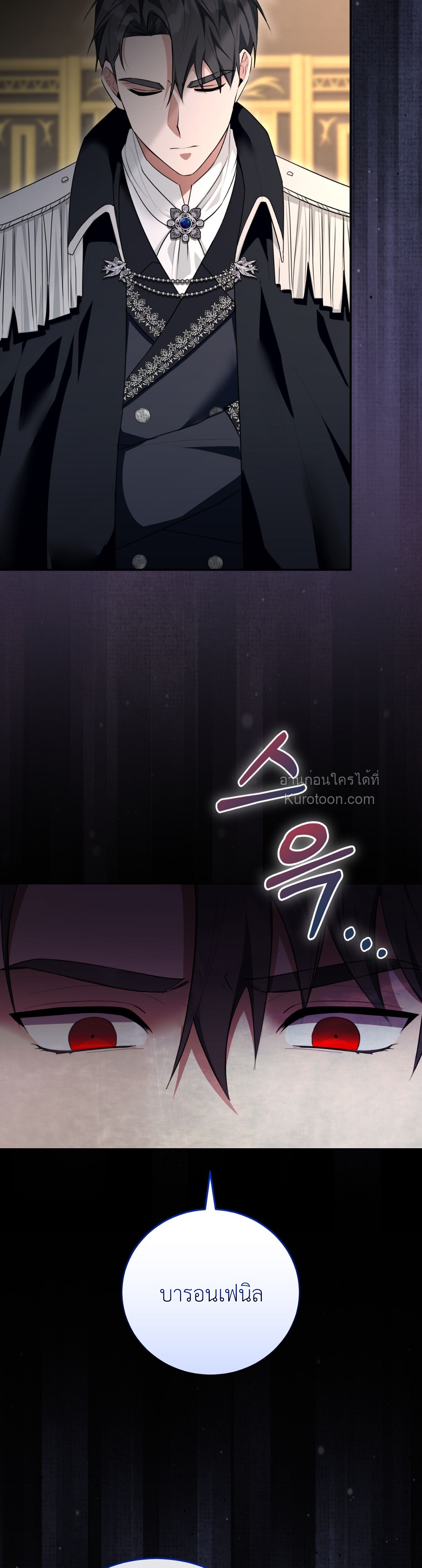 ฉันดันมาเกิดใหม่เป็นตุ๊กตาของจอมคลั่งไปซะแล้ว(obsessed maniacs cotton doll) ตอนที่ 41 - รูปที่ 2